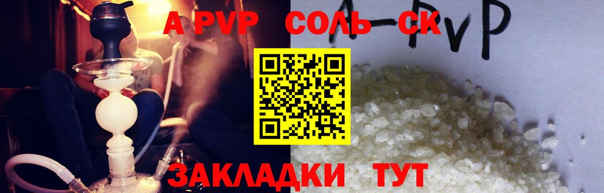 Альфа ПВП мука Верхняя Салда