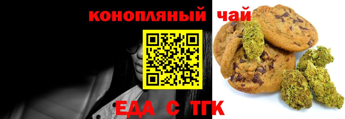 Верхняя Салда  Печенье с ТГК марихуана  Вход с VPN 