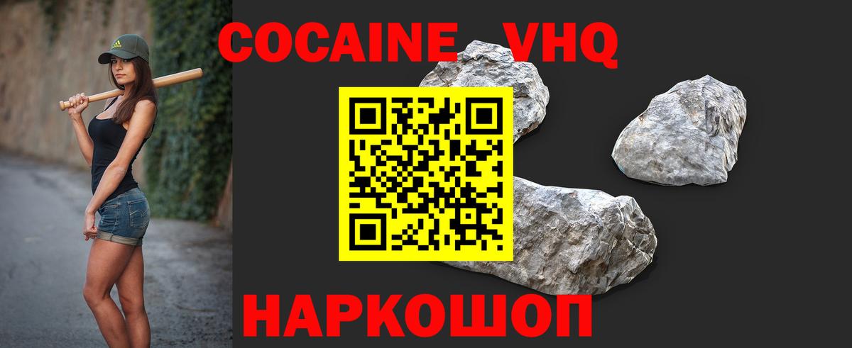 Cocaine Перу  Вход с VPN  КОКАИН VHQ  COCAIN  Верхняя Салда 