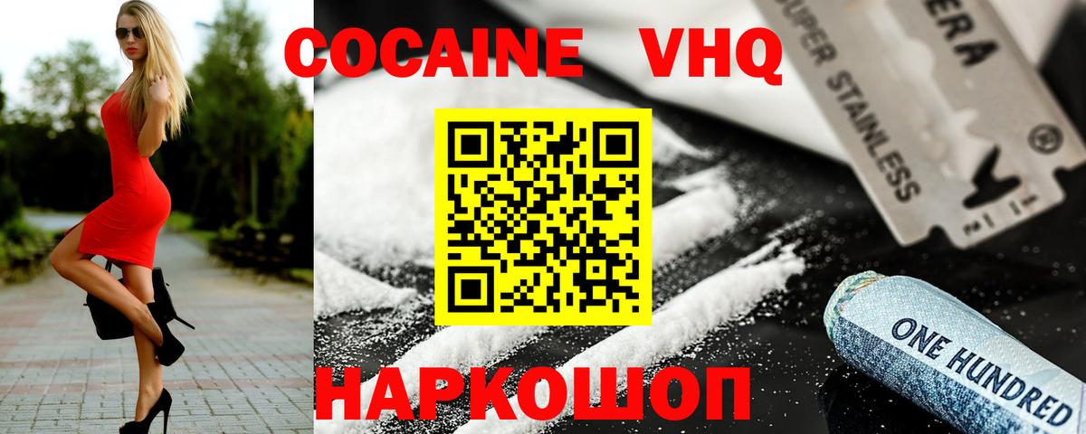 Кокаин FishScale Верхняя Салда