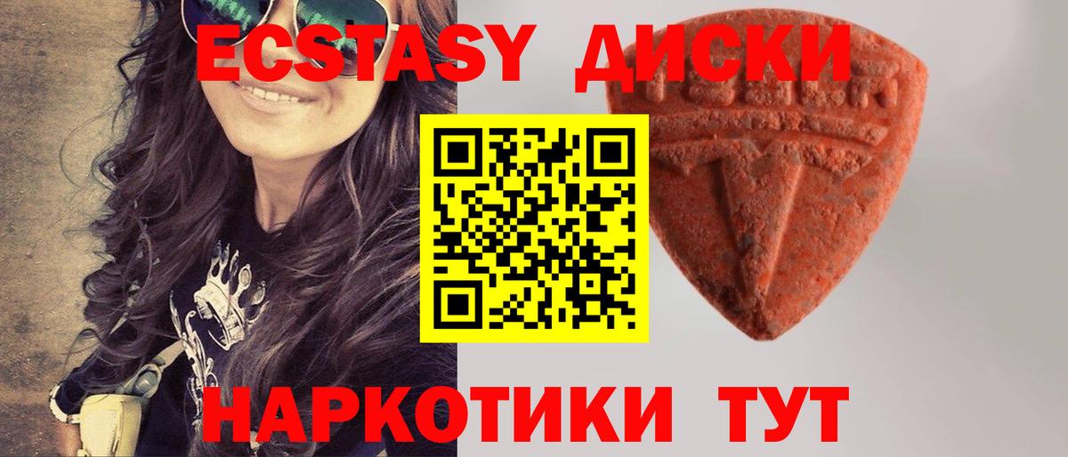 Ecstasy 250 мг Верхняя Салда