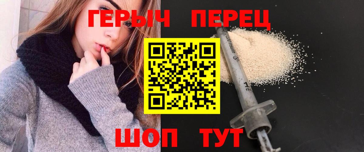 Верхняя Салда  Героин  Вход с VPN  Героин Heroin 