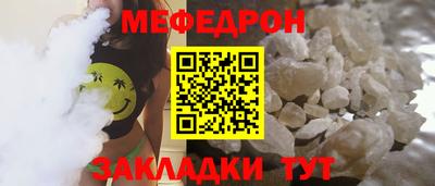 мефедрон мука Нальчик