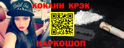 кристаллы Новодвинск