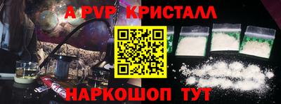 кристаллы Новодвинск