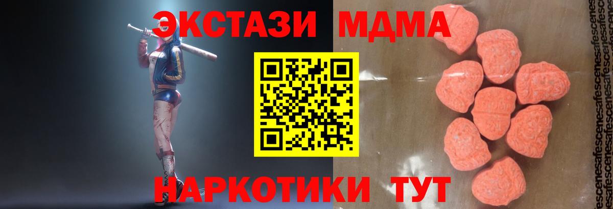 МДМА молли  МДМА молли  Вход с VPN  Верхняя Салда 