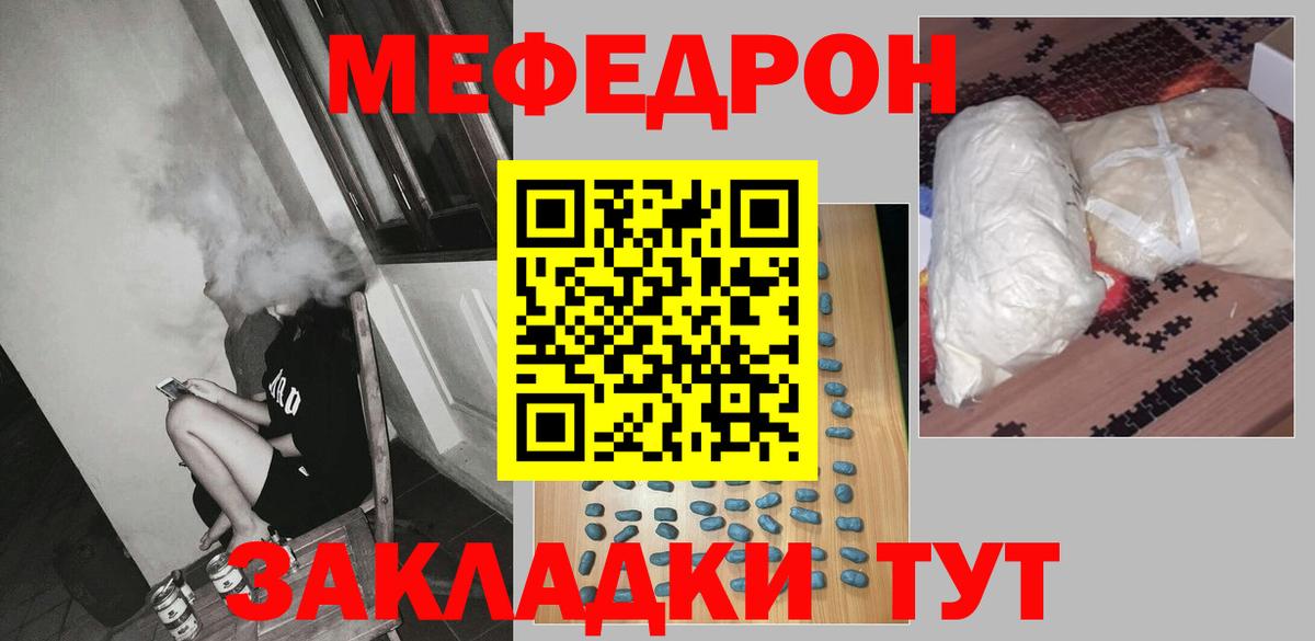 Меф мука Верхняя Салда