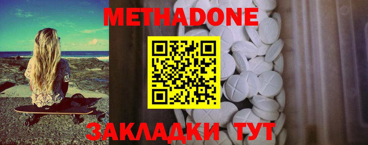 Метадон methadone  Вход с VPN  hydra tor  Верхняя Салда  МЕТАДОН VHQ 