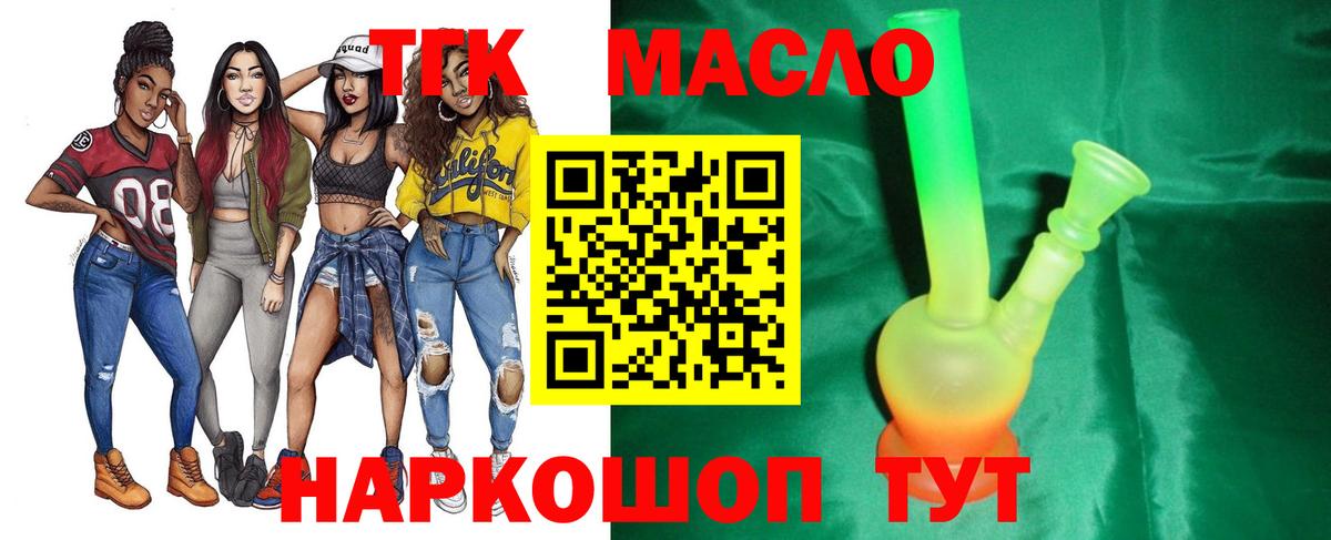 Верхняя Салда  Дистиллят ТГК гашишное масло  ТГК вейп с тгк  Вход с VPN 